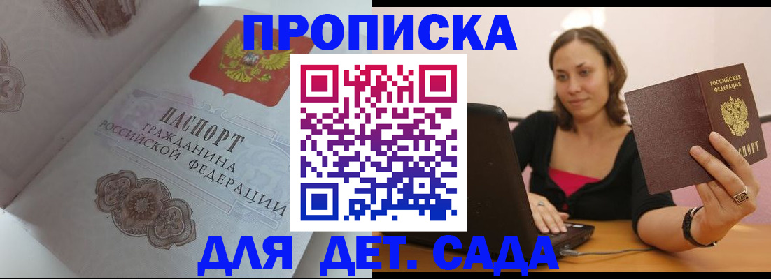 временная регистрация собственник в Давлеканово