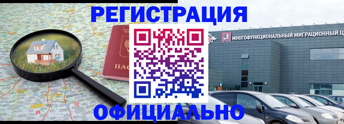 прописка от собственника в Давлеканово