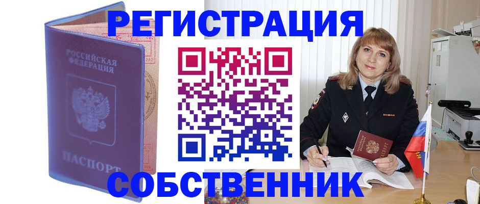 временная регистрация адрес в Давлеканово