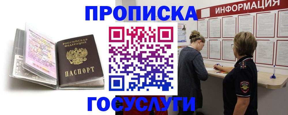 временная регистрация надежно в Давлеканово