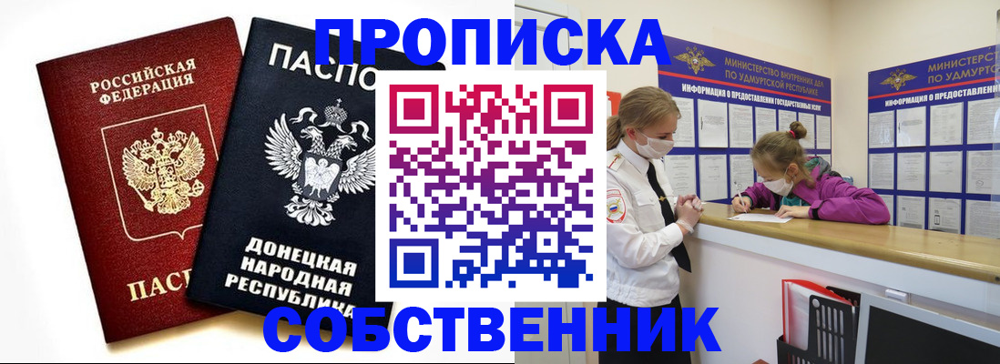где прописаться в Давлеканово