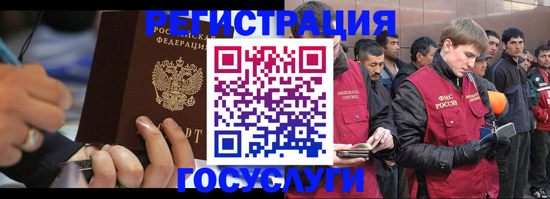 временная регистрация госуслуги в Давлеканово
